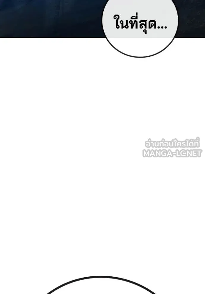 Page 261
