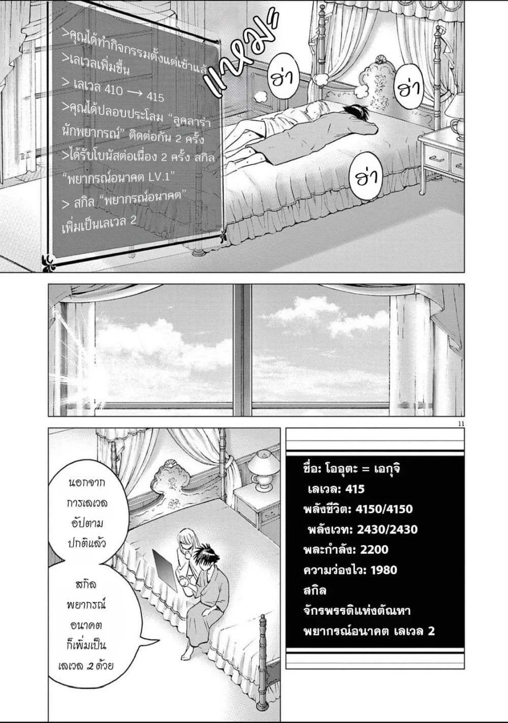 Page 11
