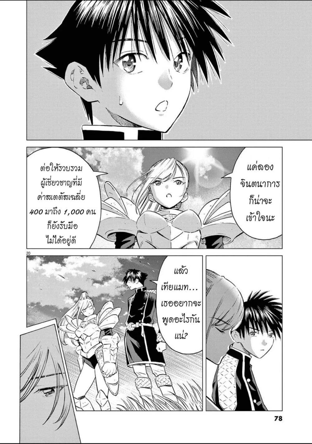 Page 20