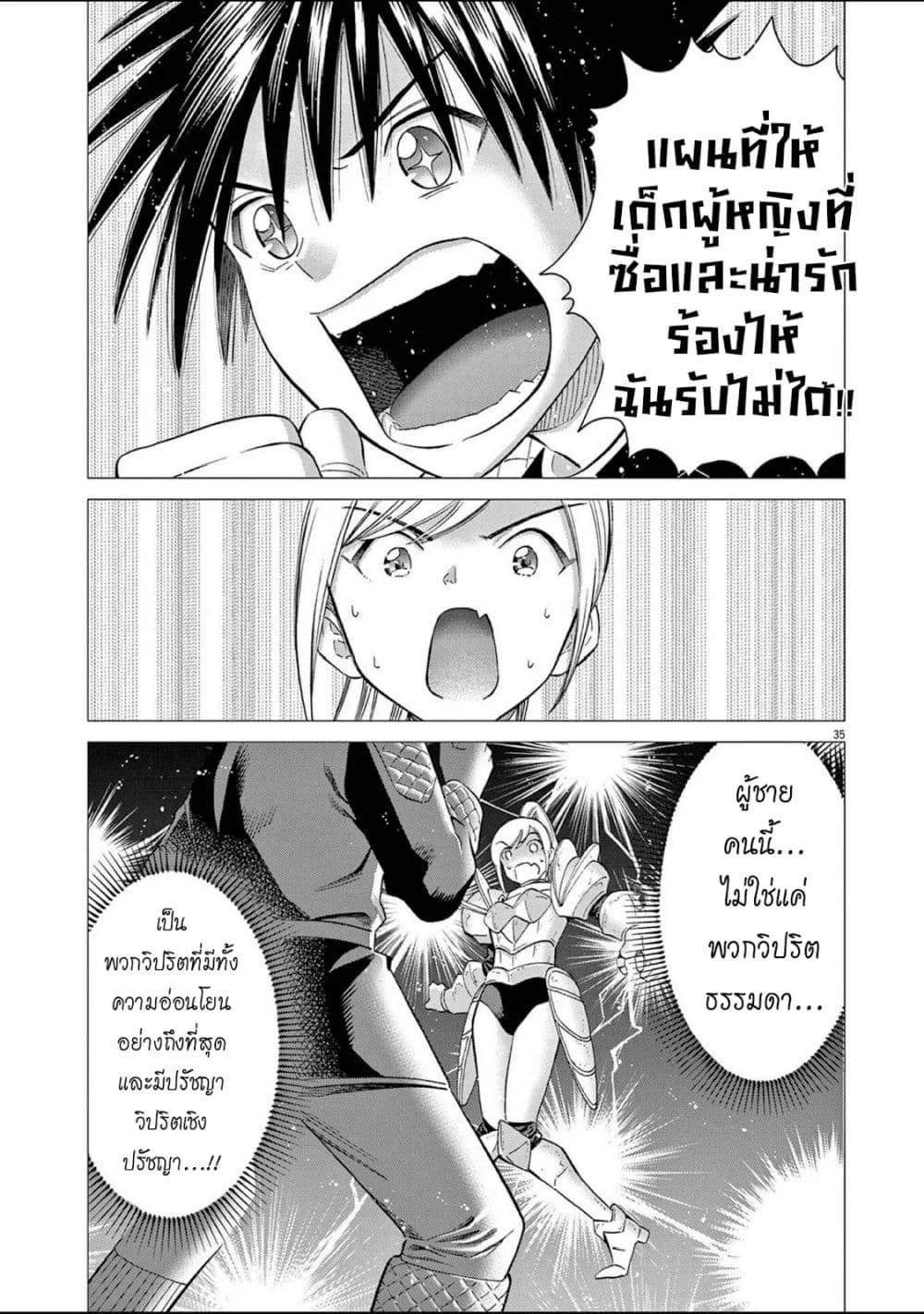 Page 35