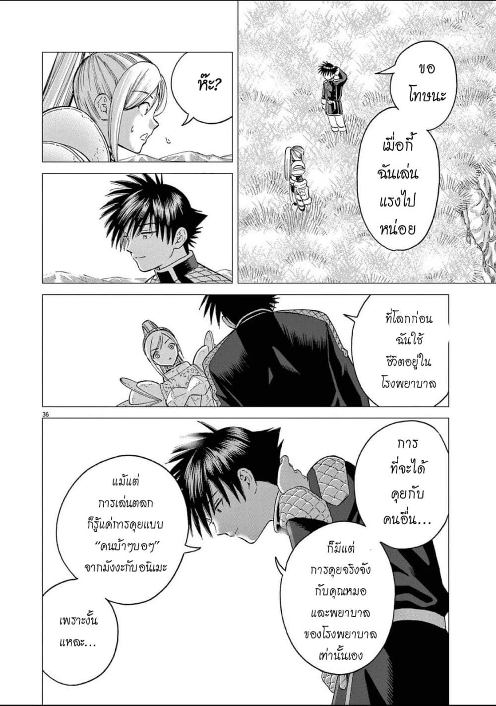 Page 36