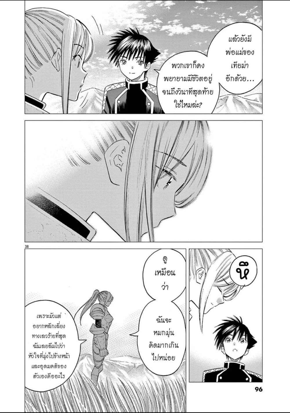 Page 38