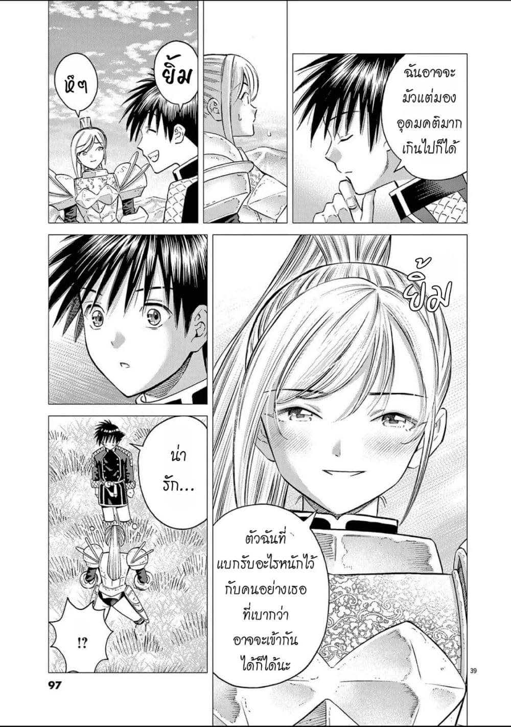 Page 39