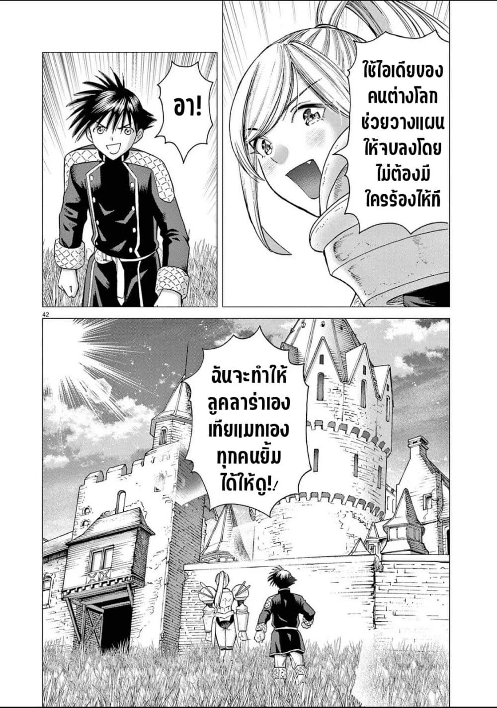 Page 42