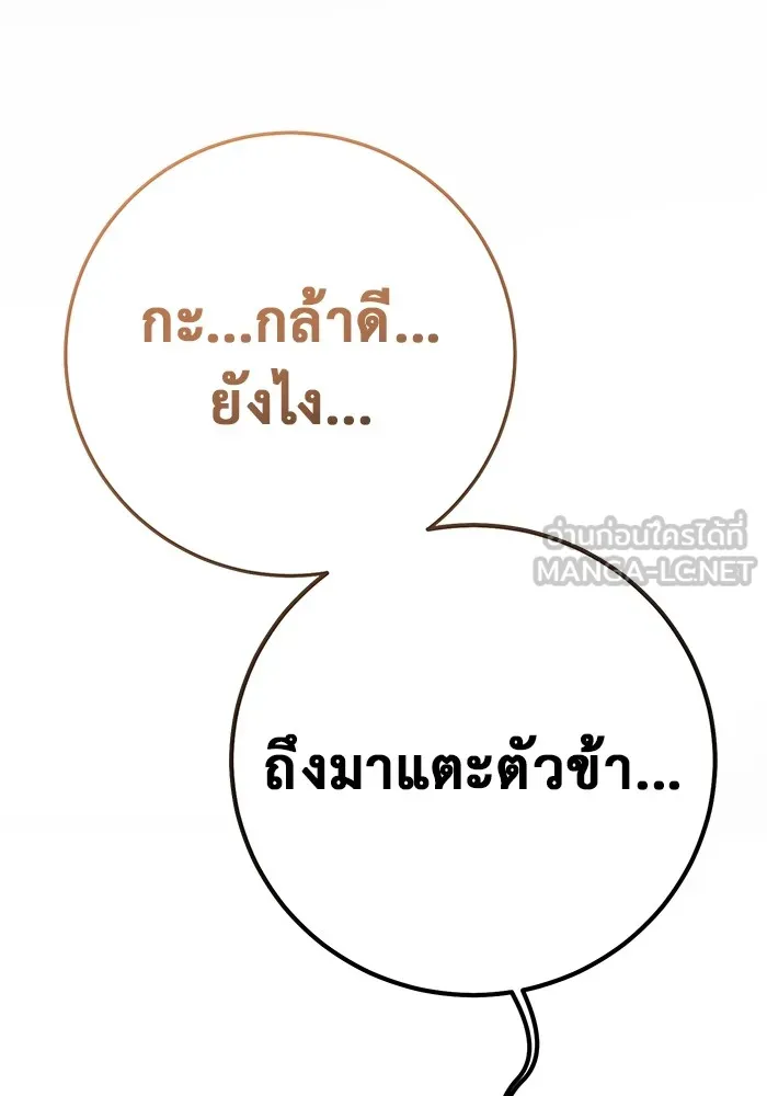 Page 261