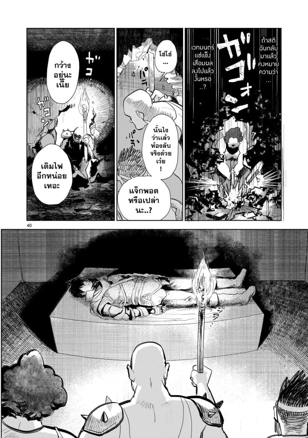 Page 40