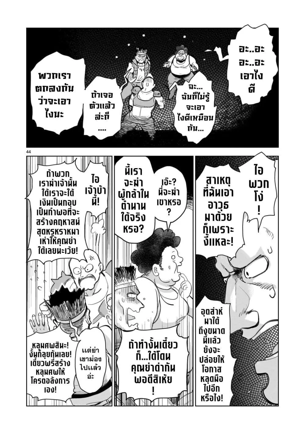 Page 44