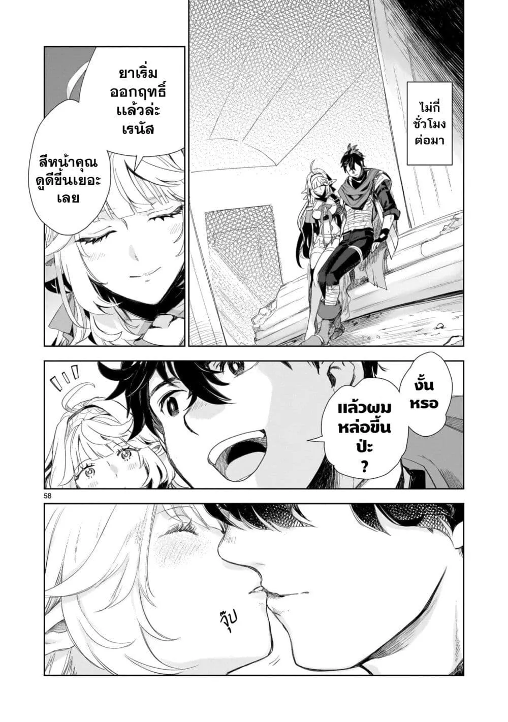 Page 58