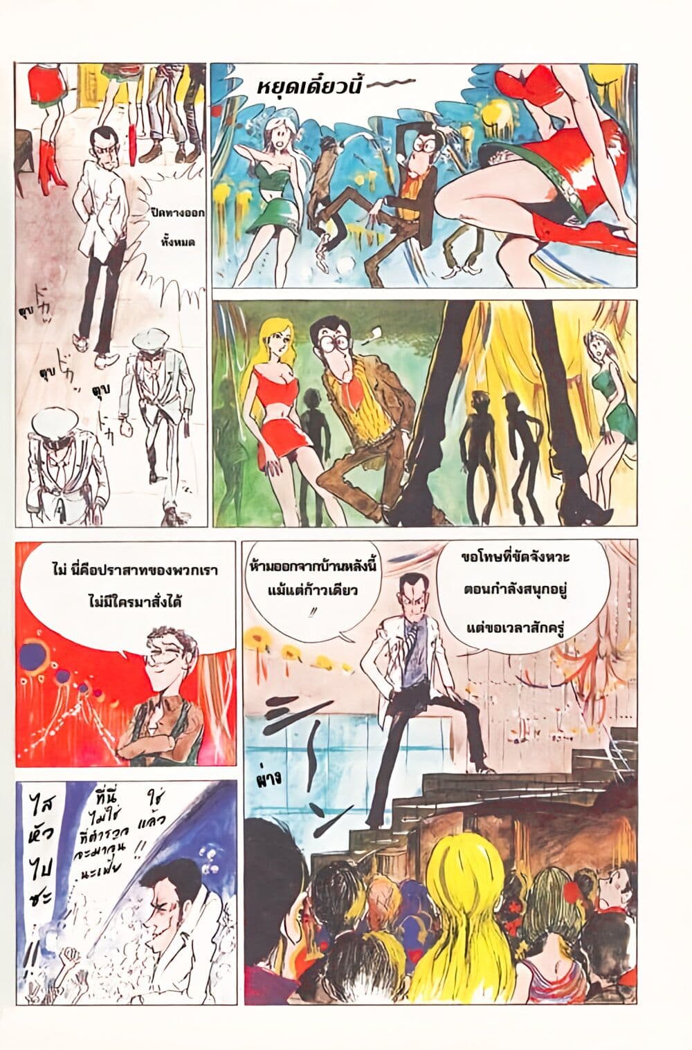 Page 37