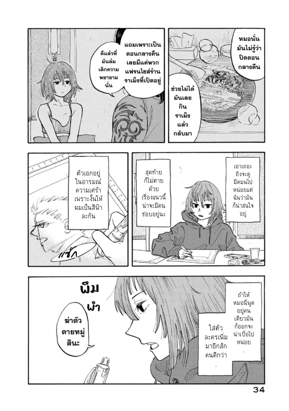 Page 34