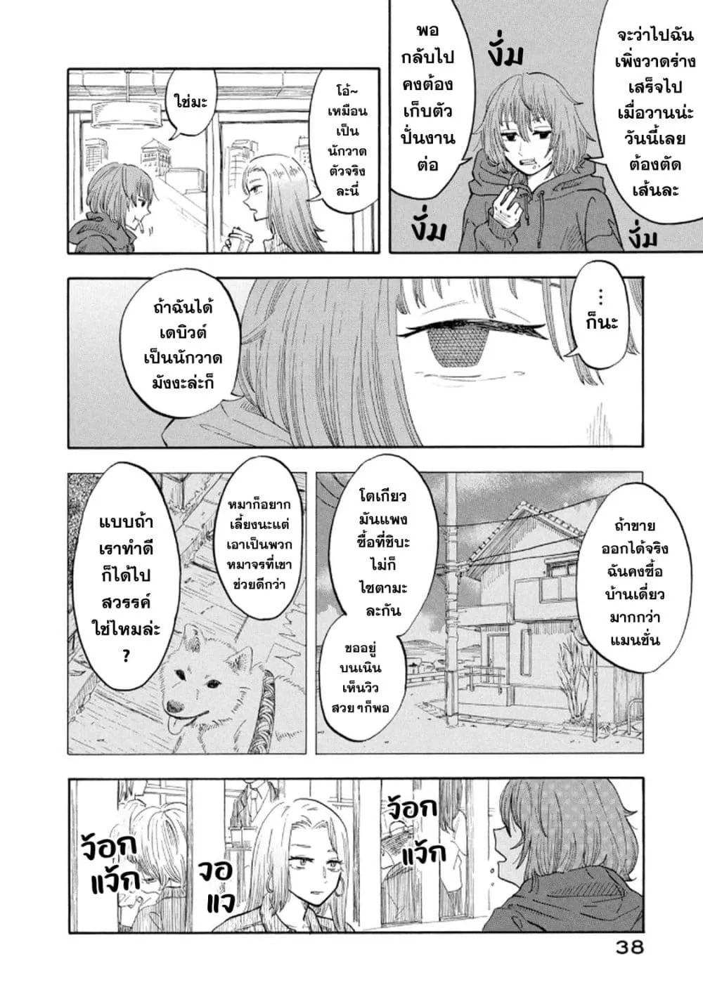 Page 38