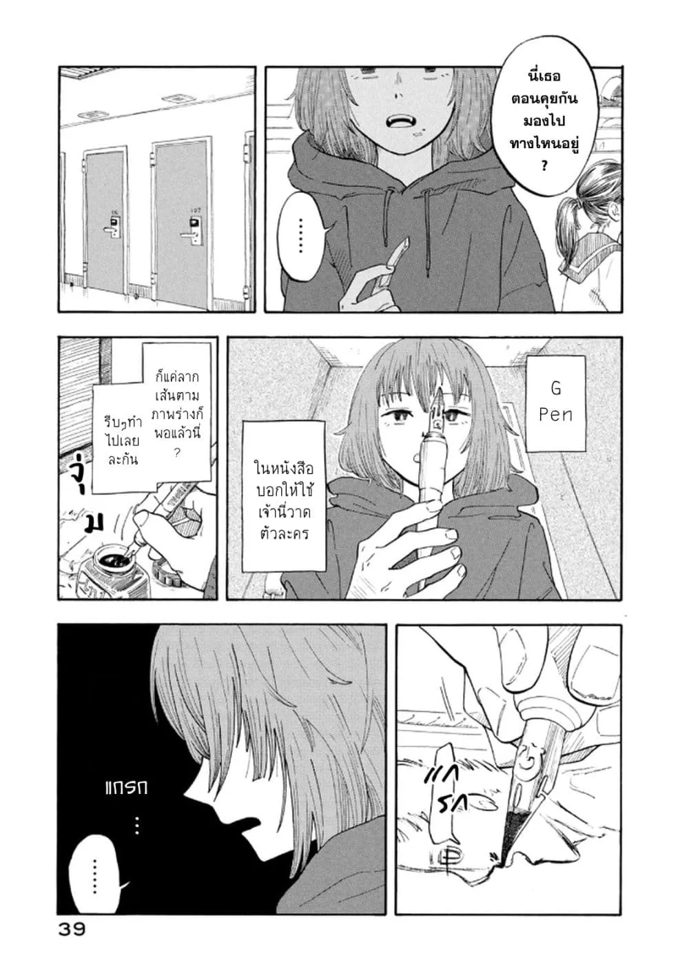 Page 39
