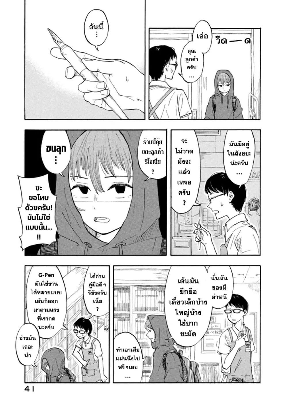Page 41