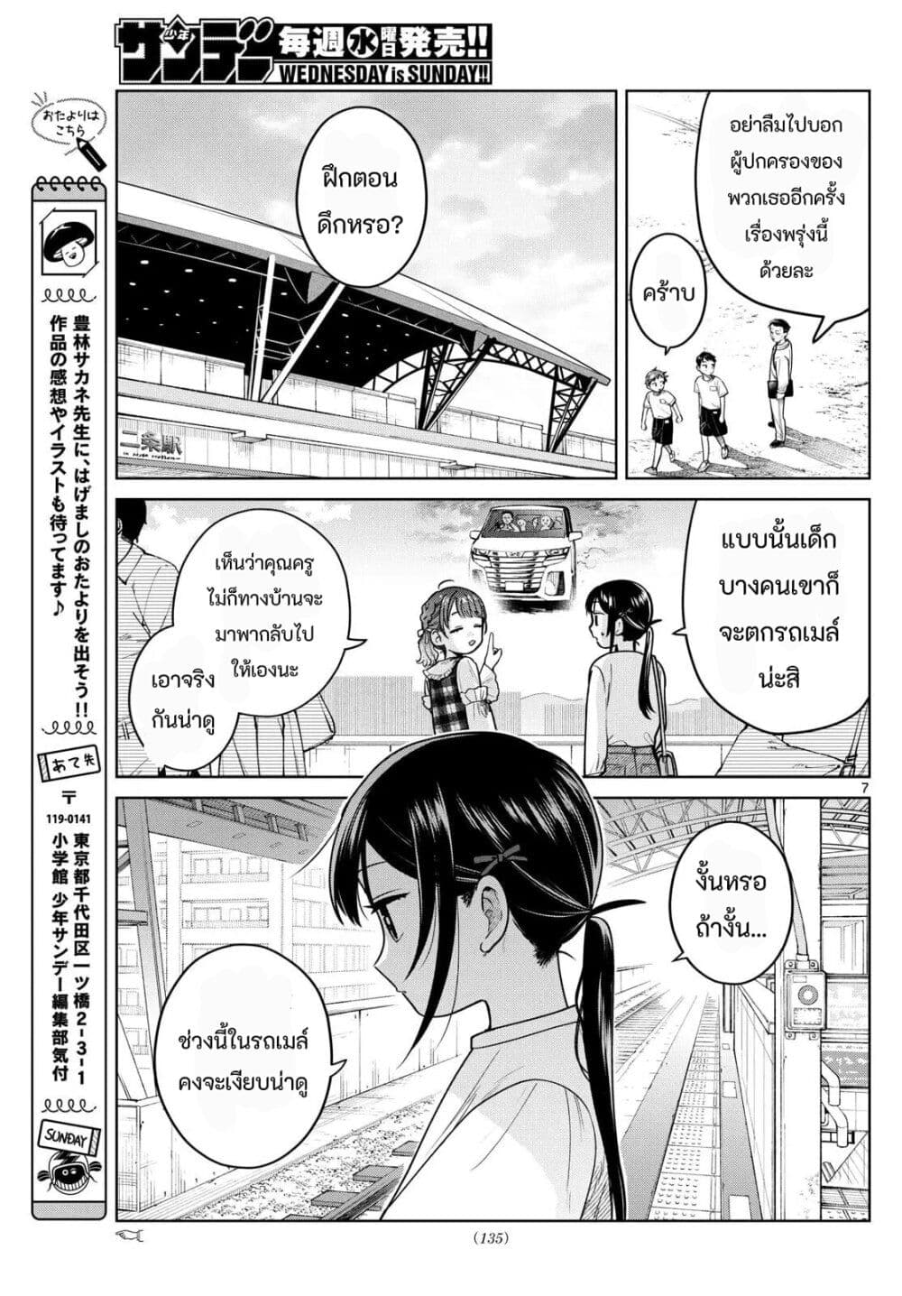 Page 7