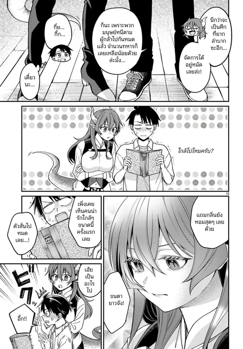 Page 15