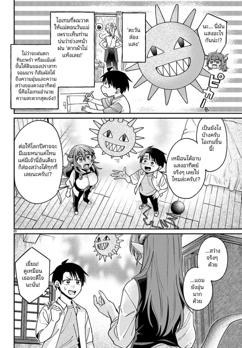 Page 20