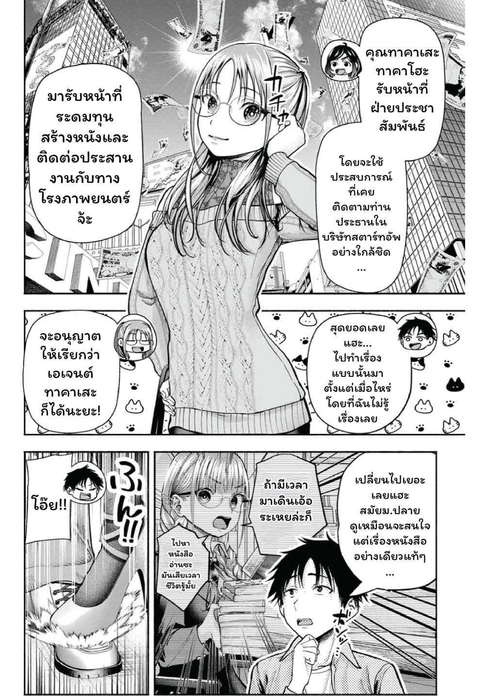 Page 259