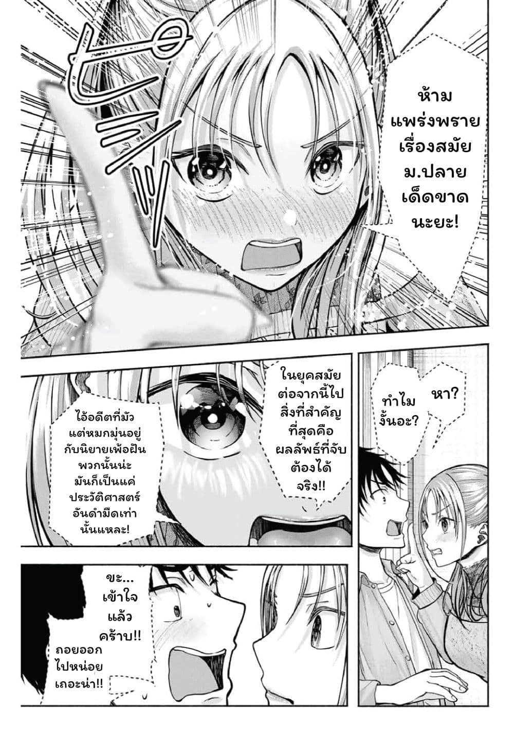 Page 260