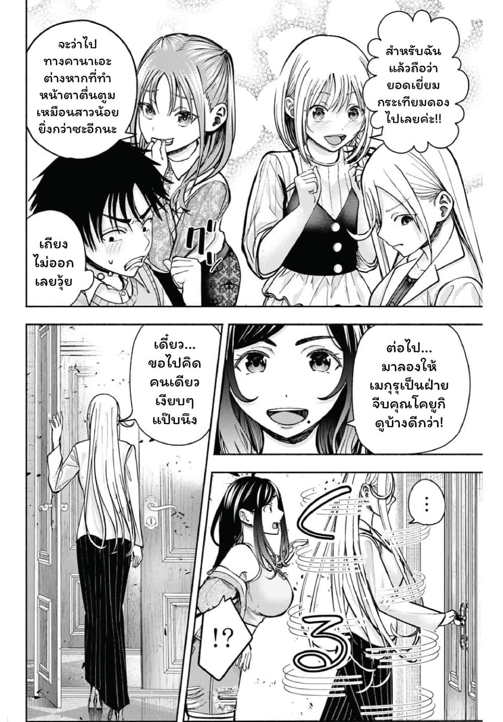 Page 285