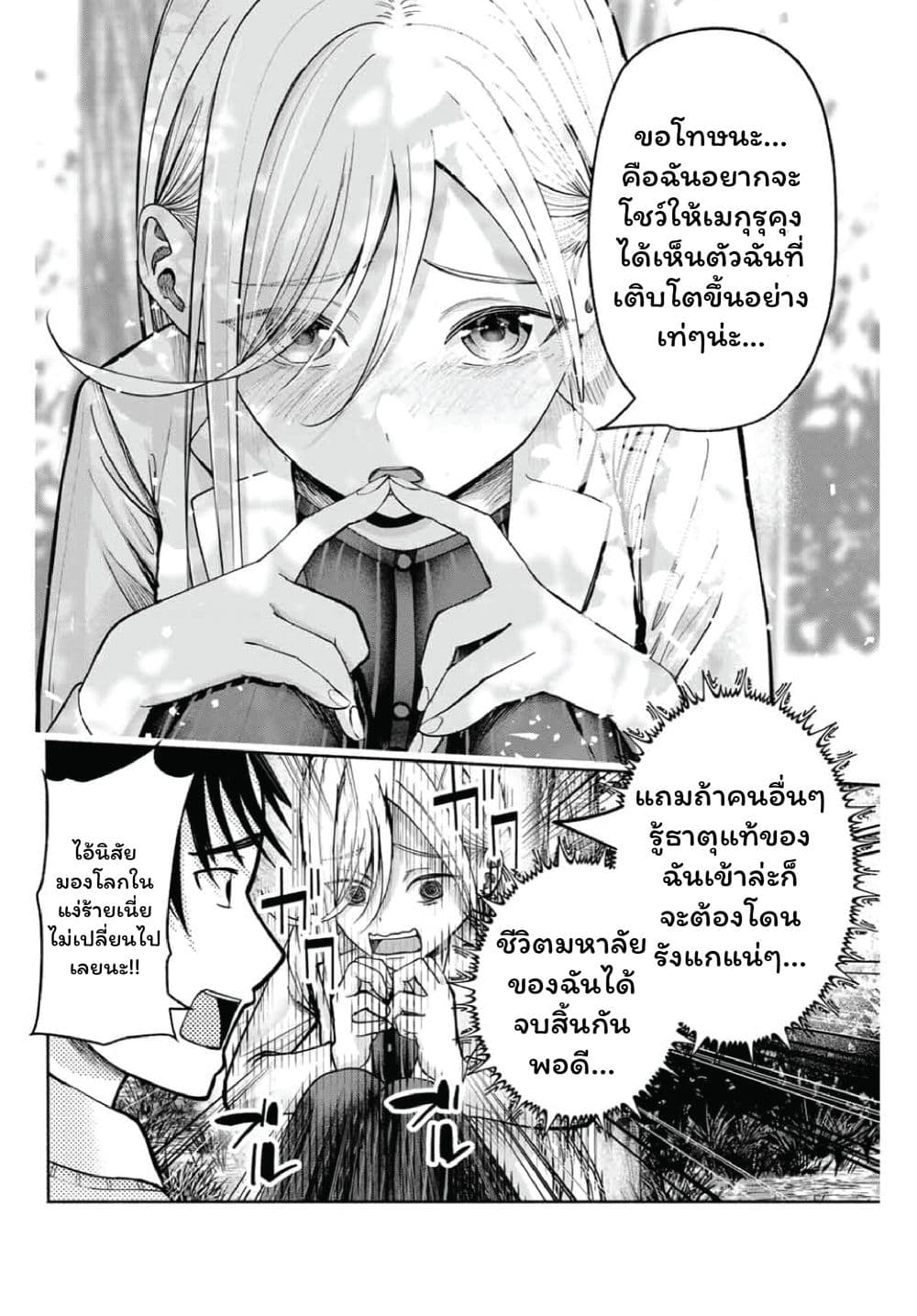 Page 290