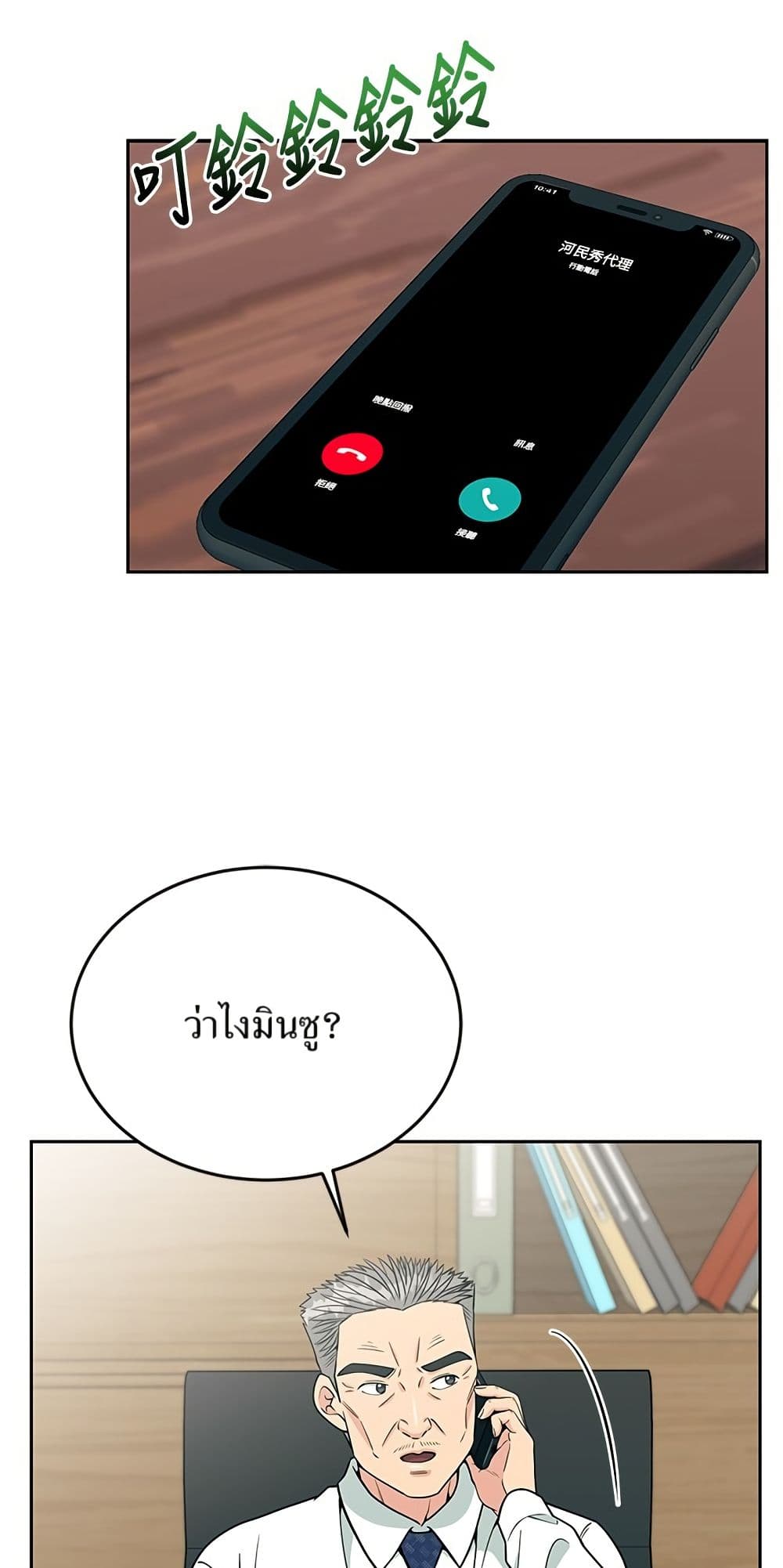 Page 68