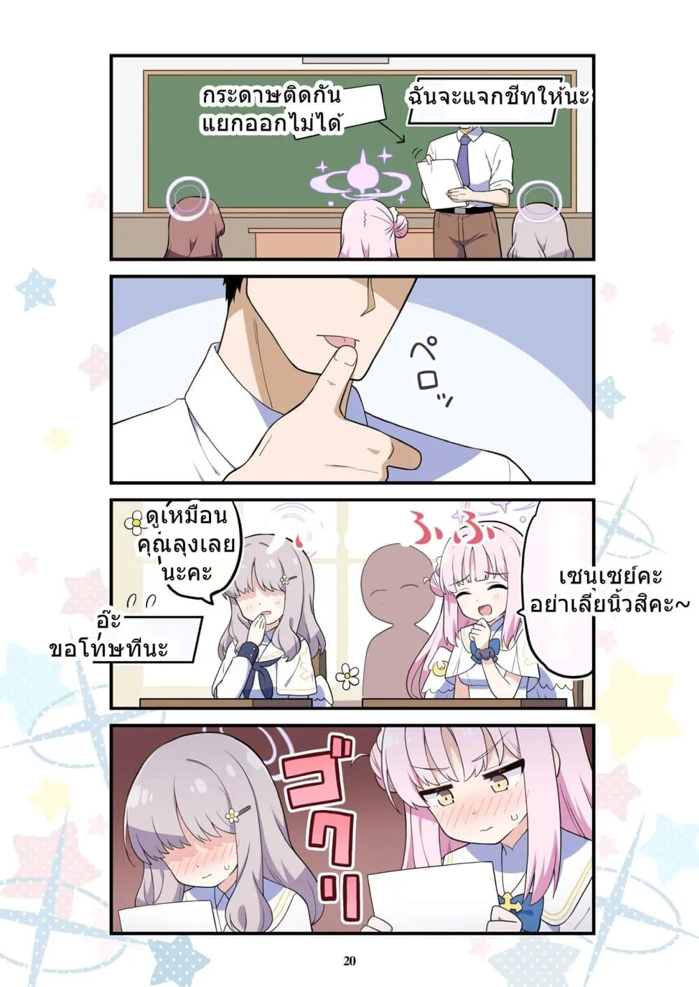 Page 19