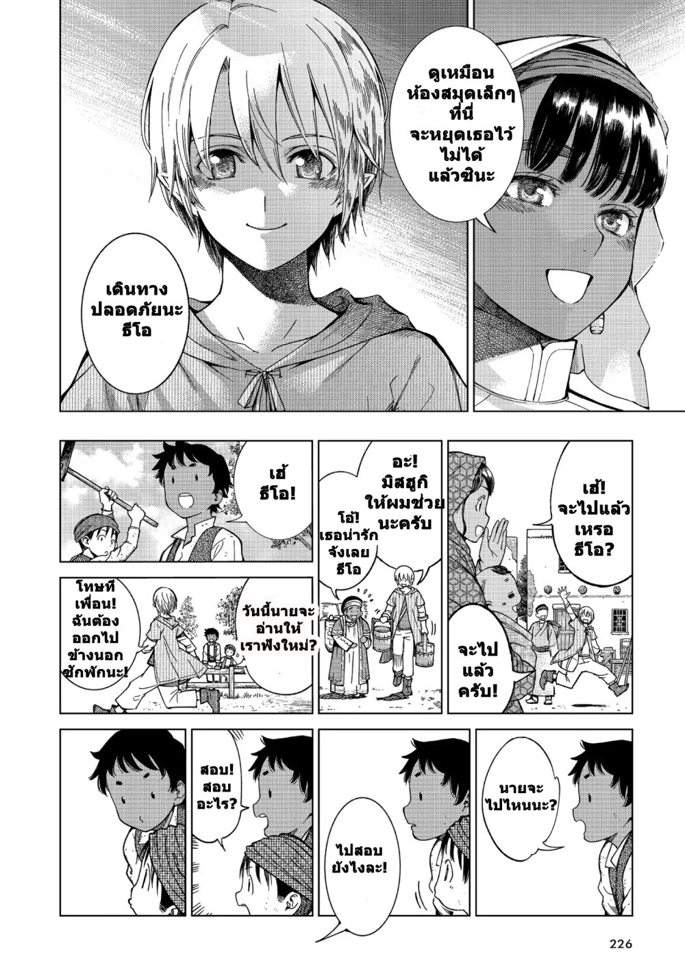 Page 53
