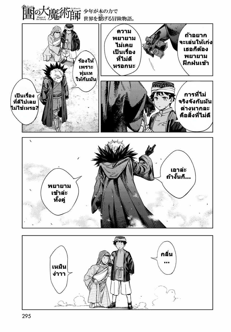 Page 25