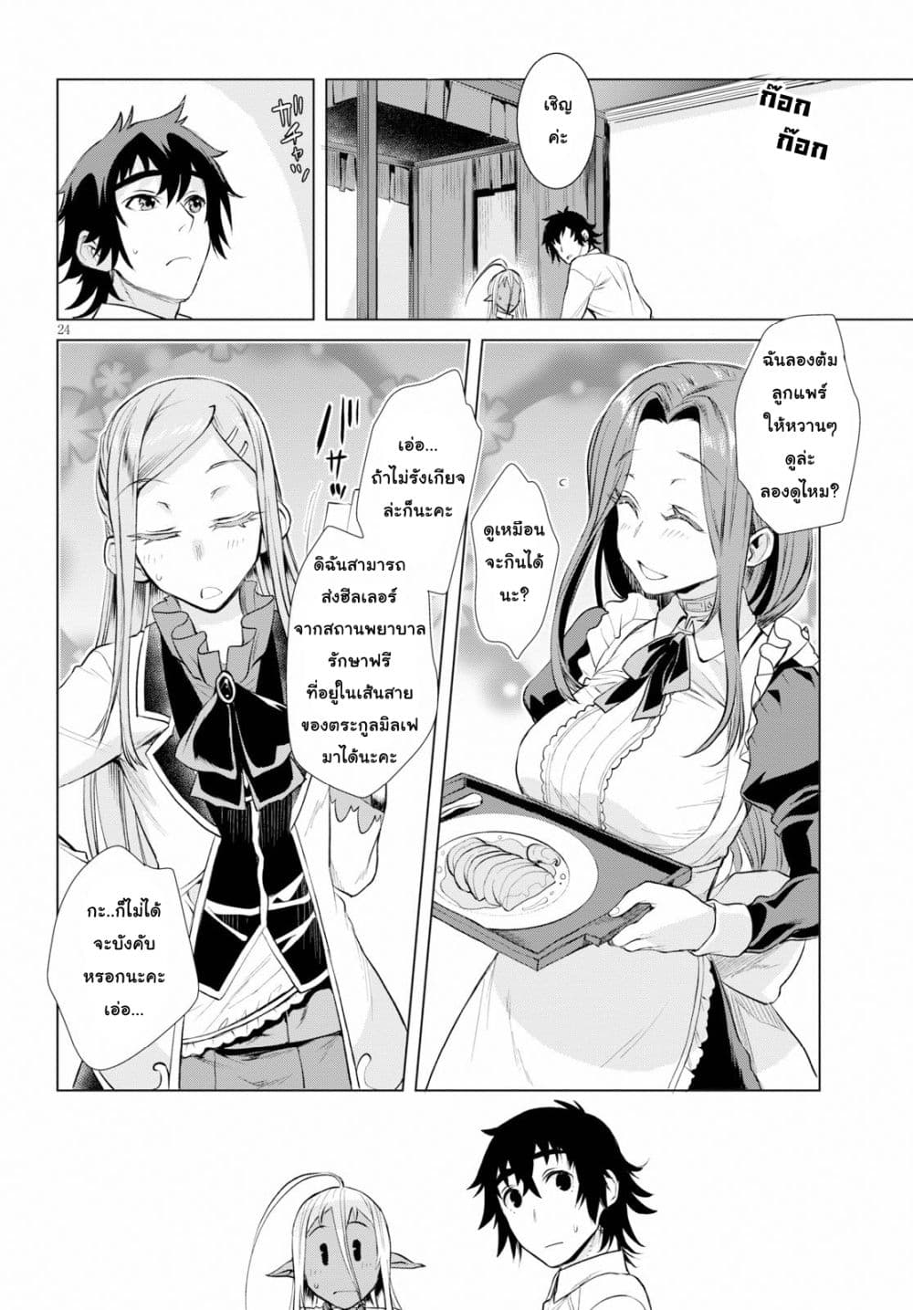 Page 24