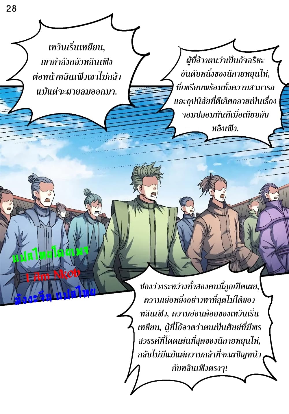 Page 29