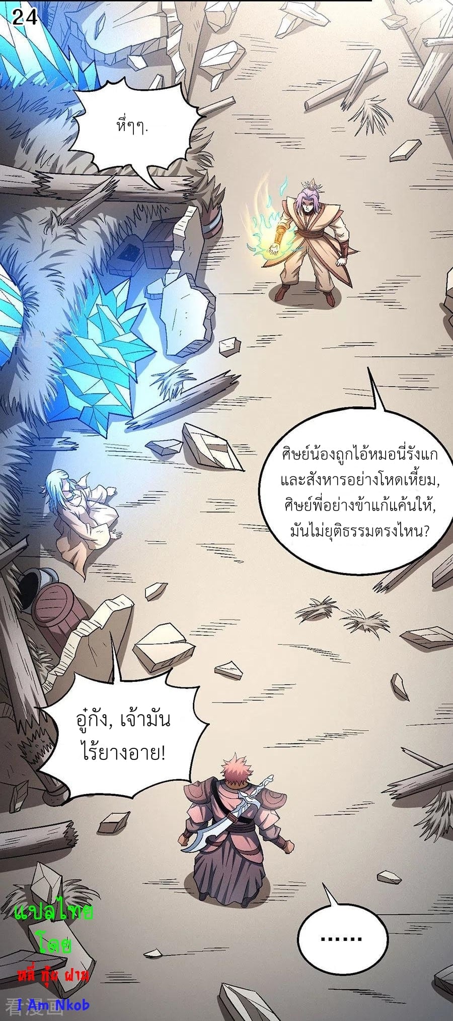 Page 25