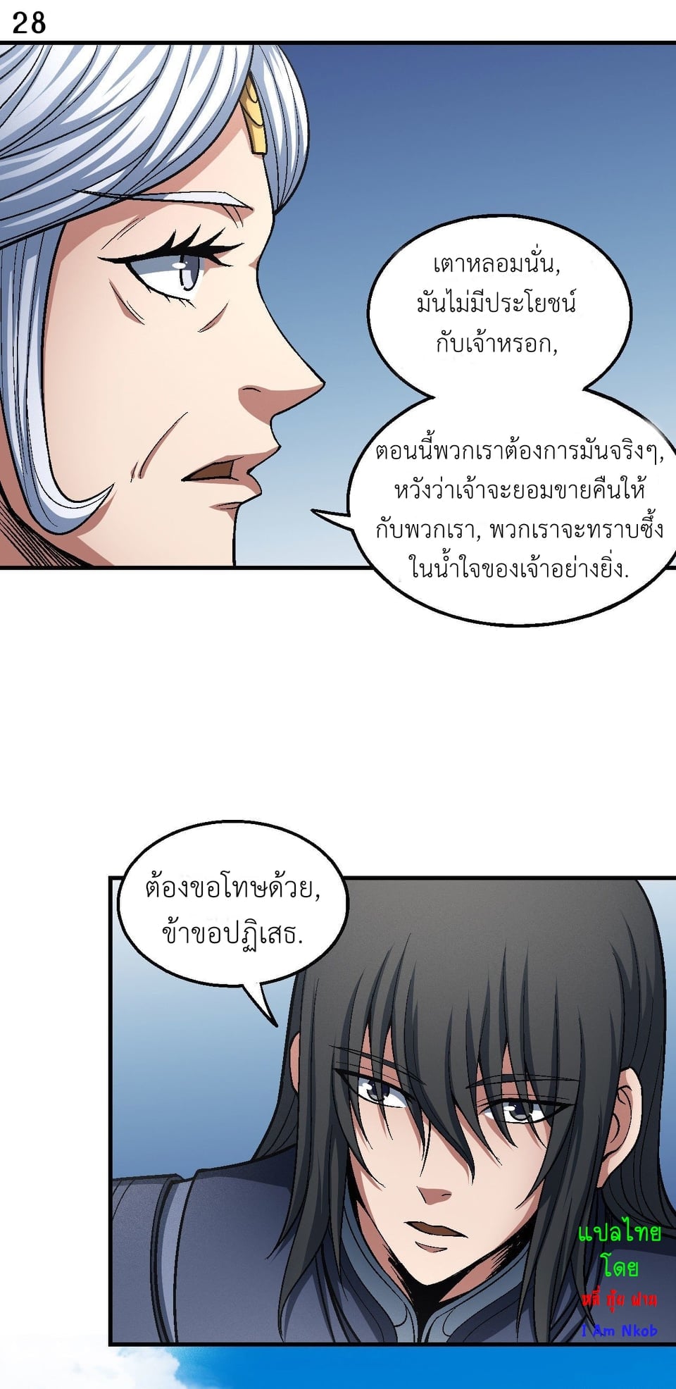 Page 29