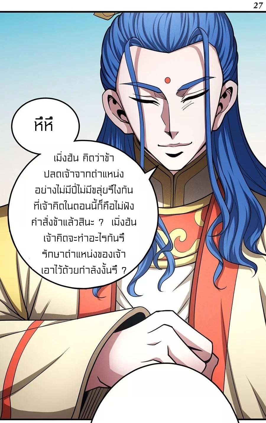 Page 27
