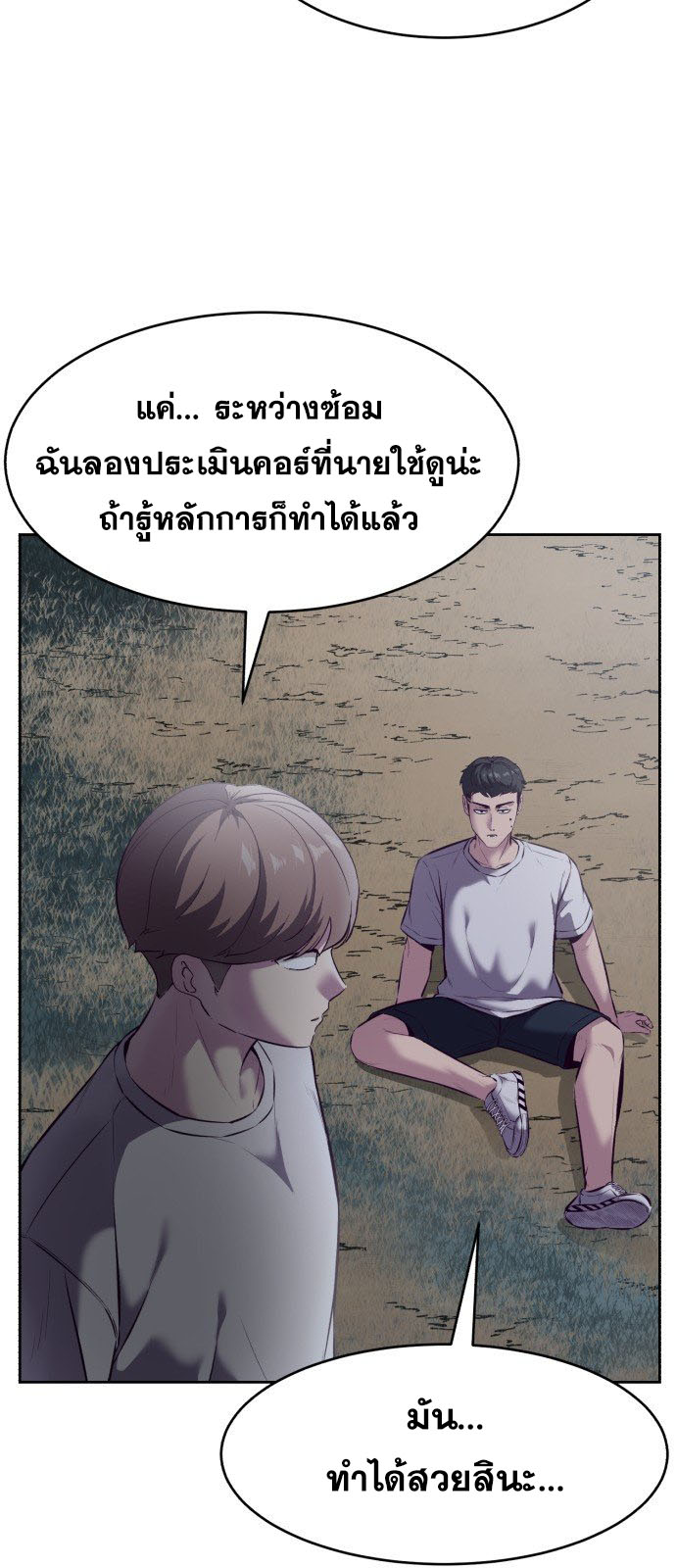 Page 110