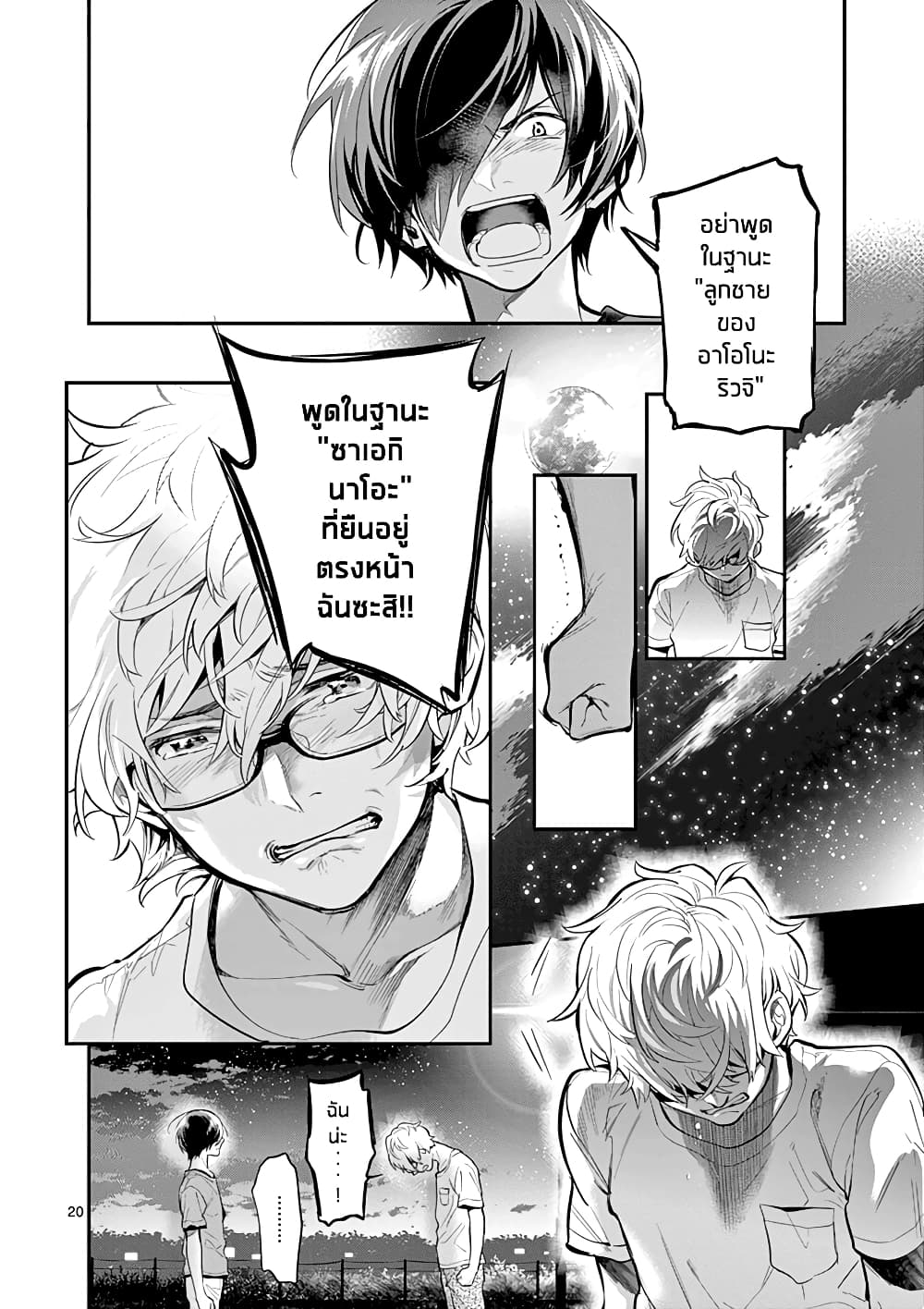 Page 20