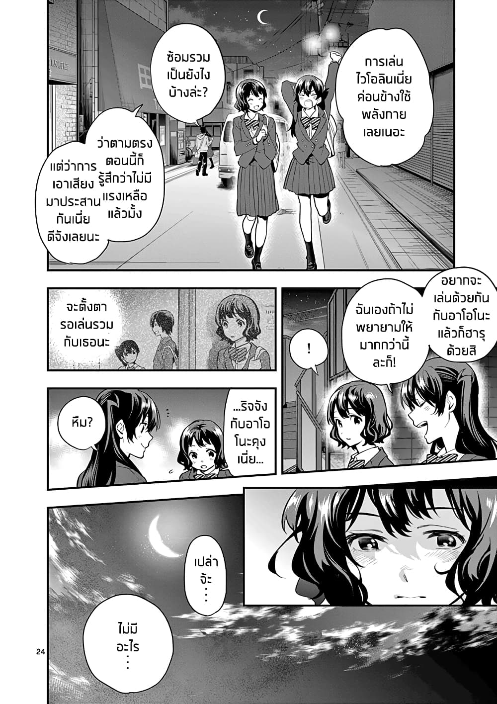 Page 24