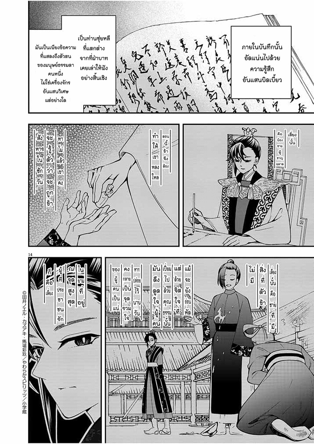 Page 14