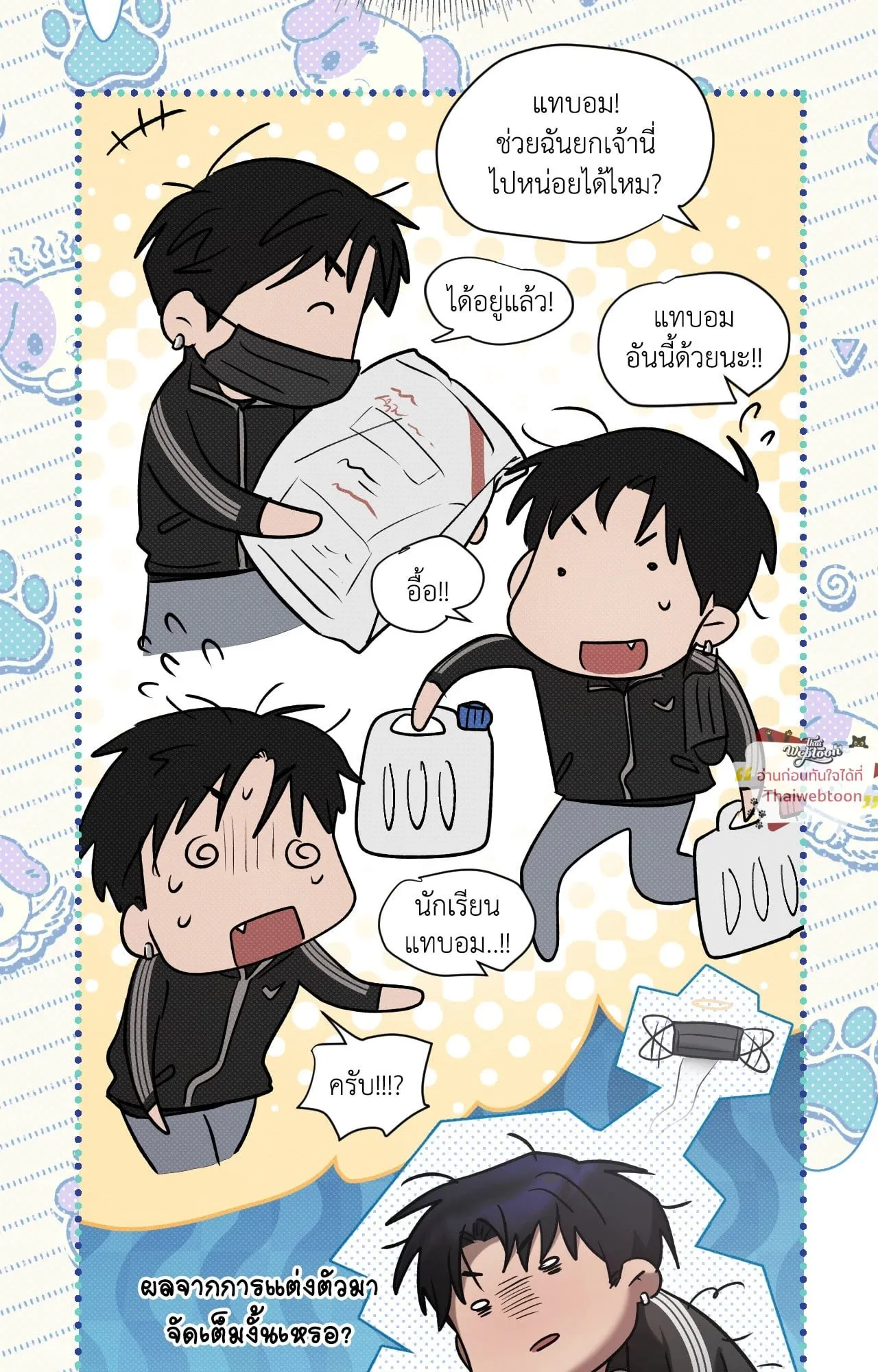 Page 84