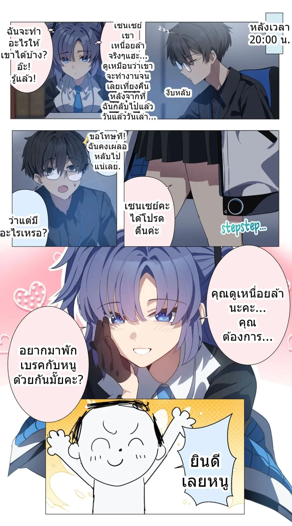 Page 9