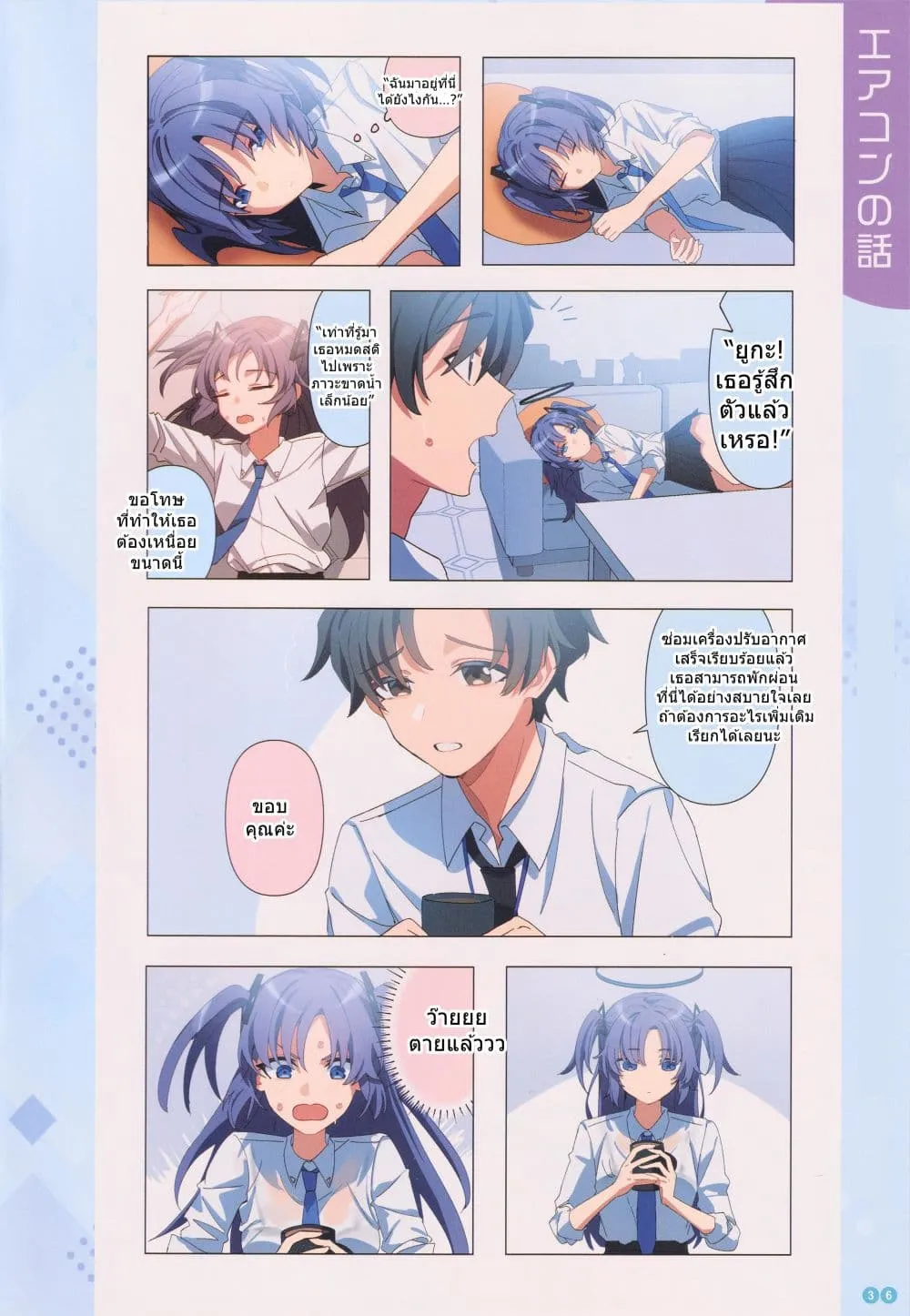 Page 36