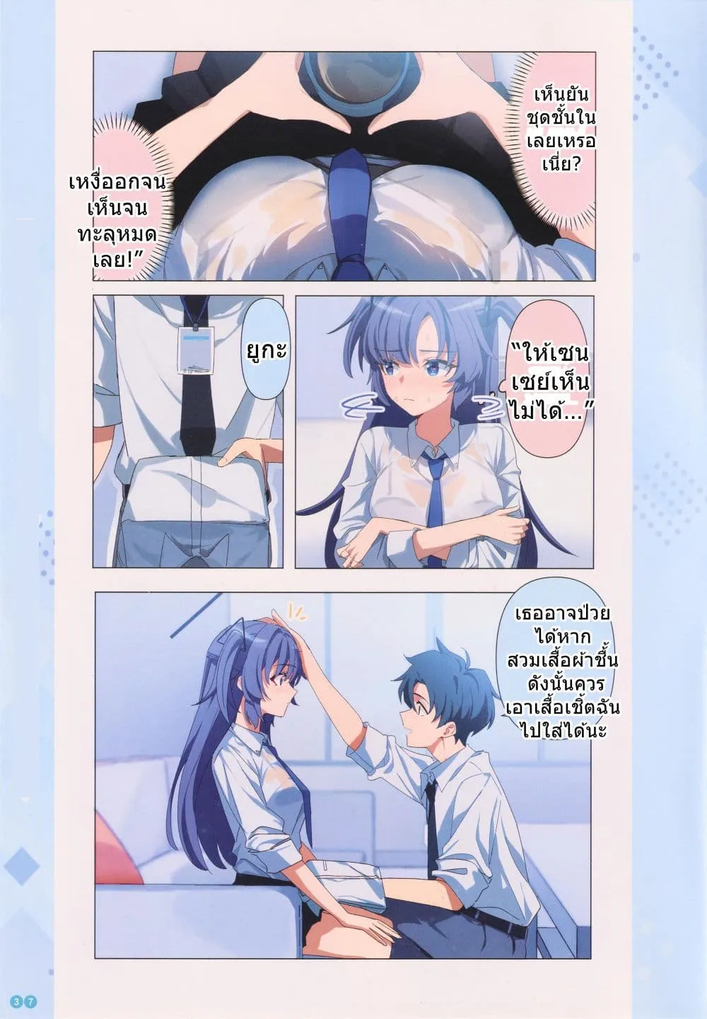 Page 37