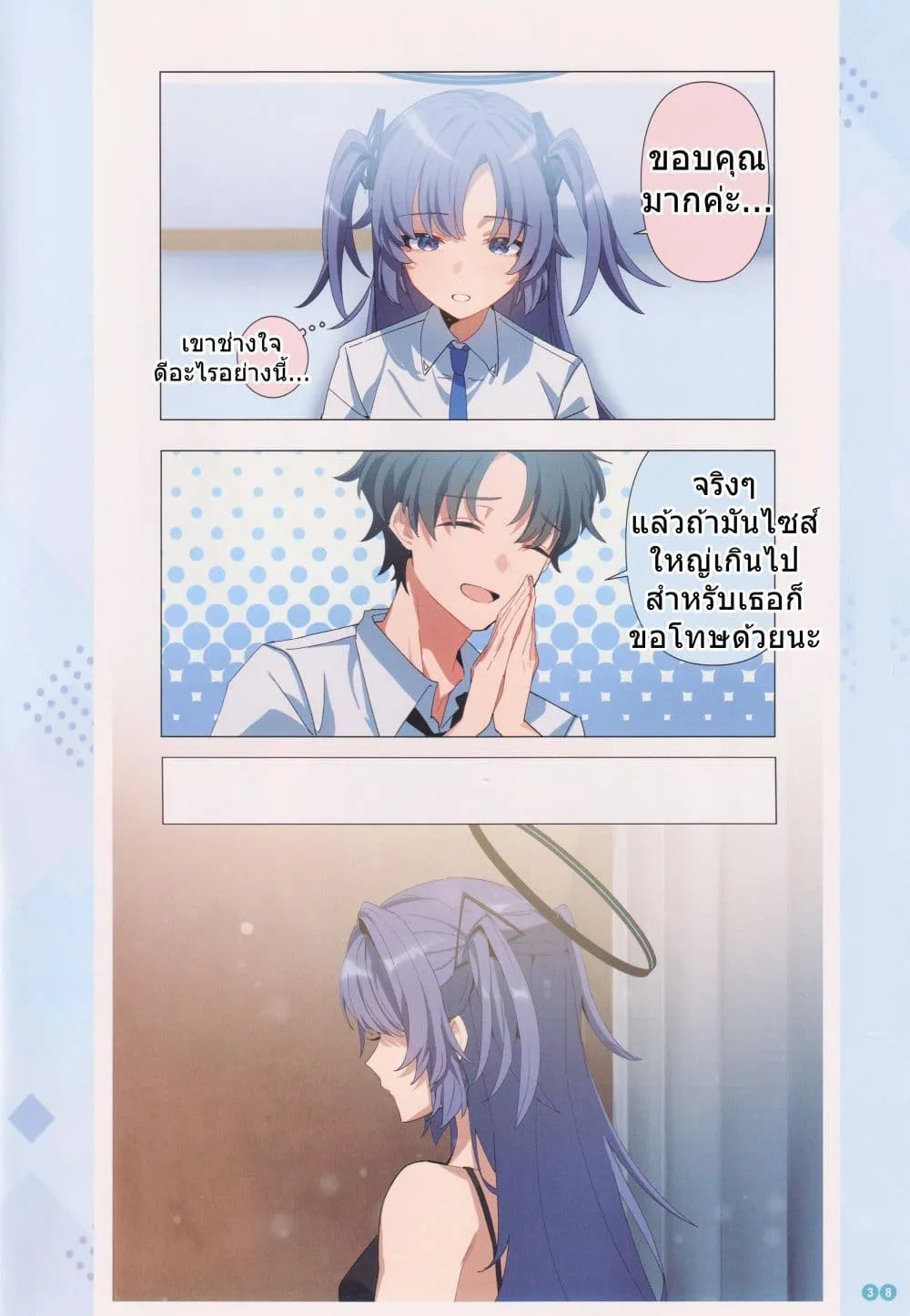 Page 38