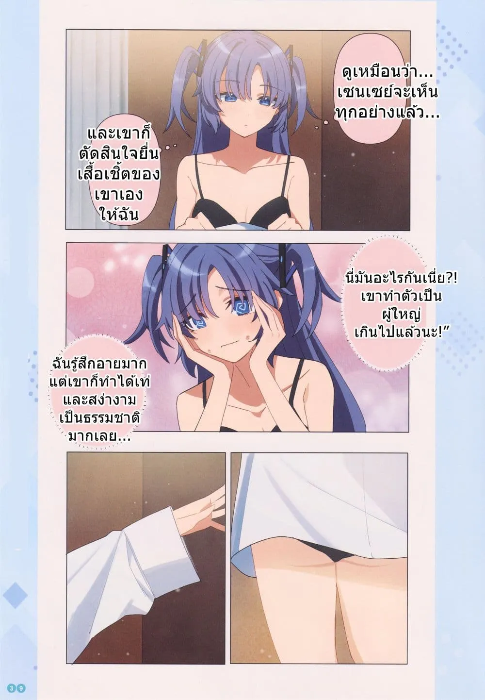 Page 39