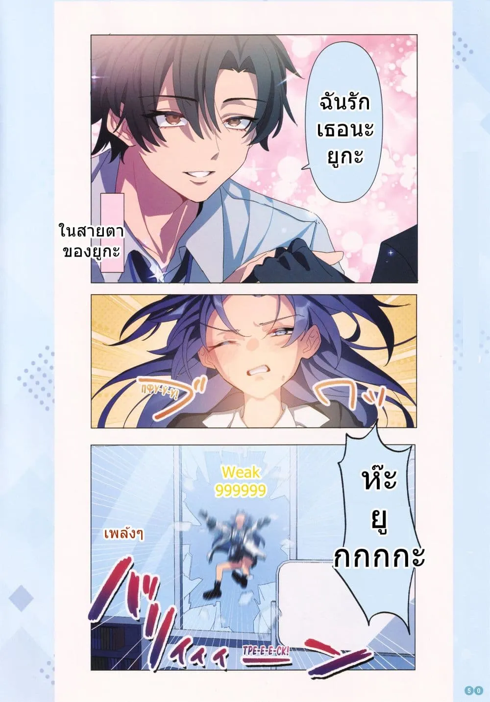 Page 50