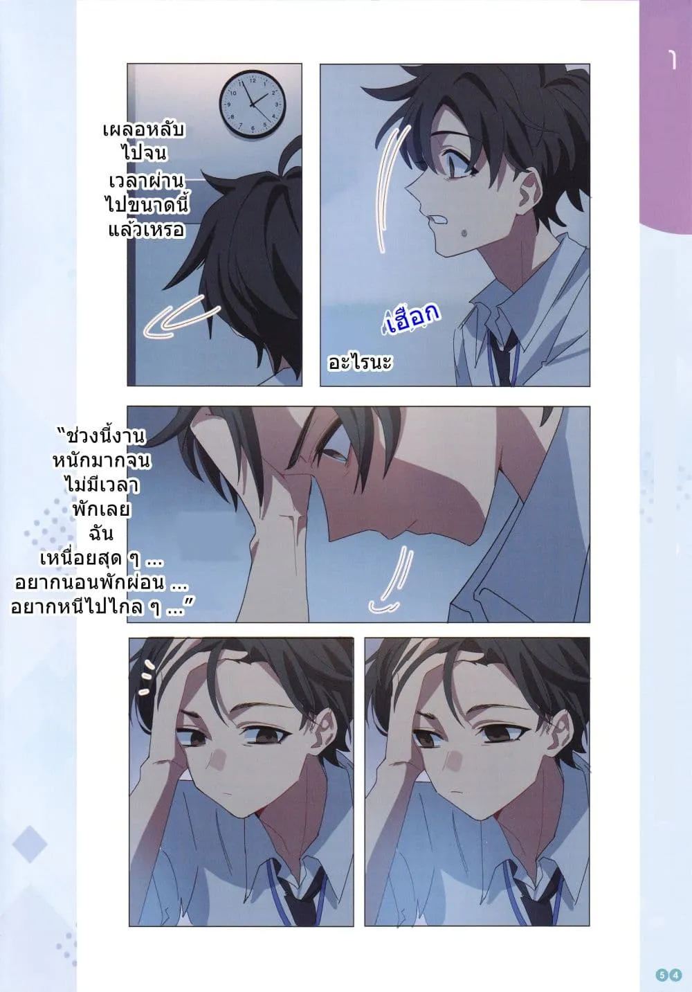Page 54