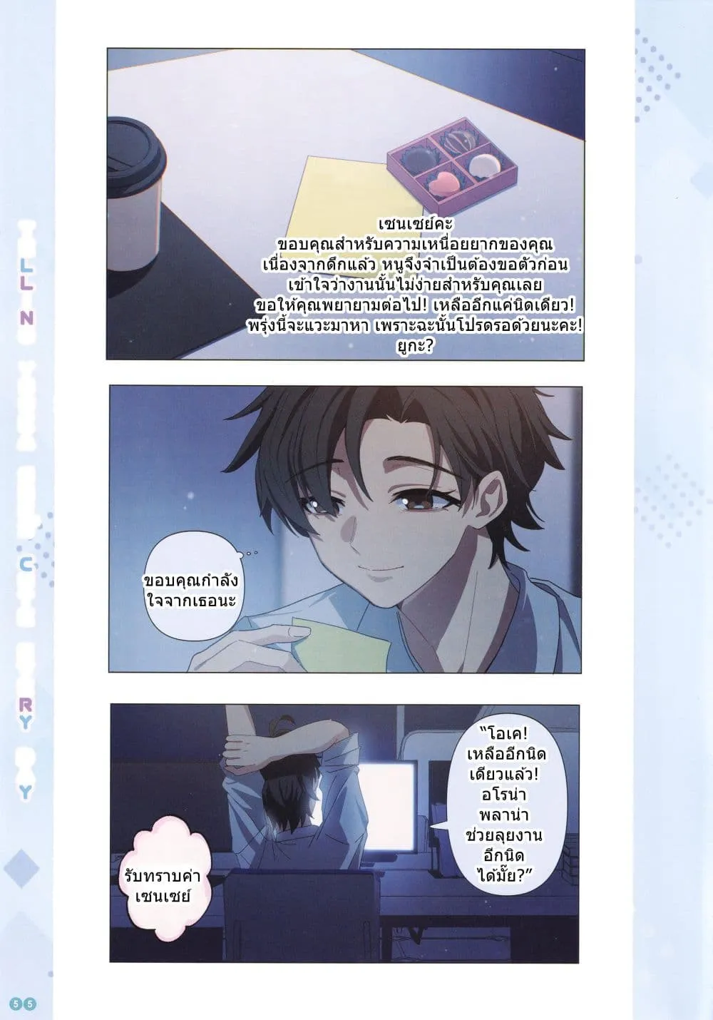 Page 55
