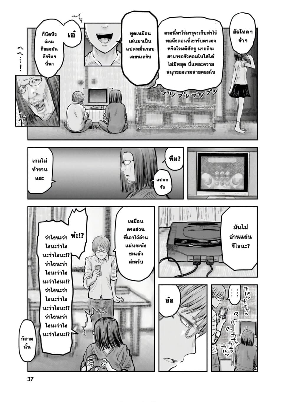 Page 37