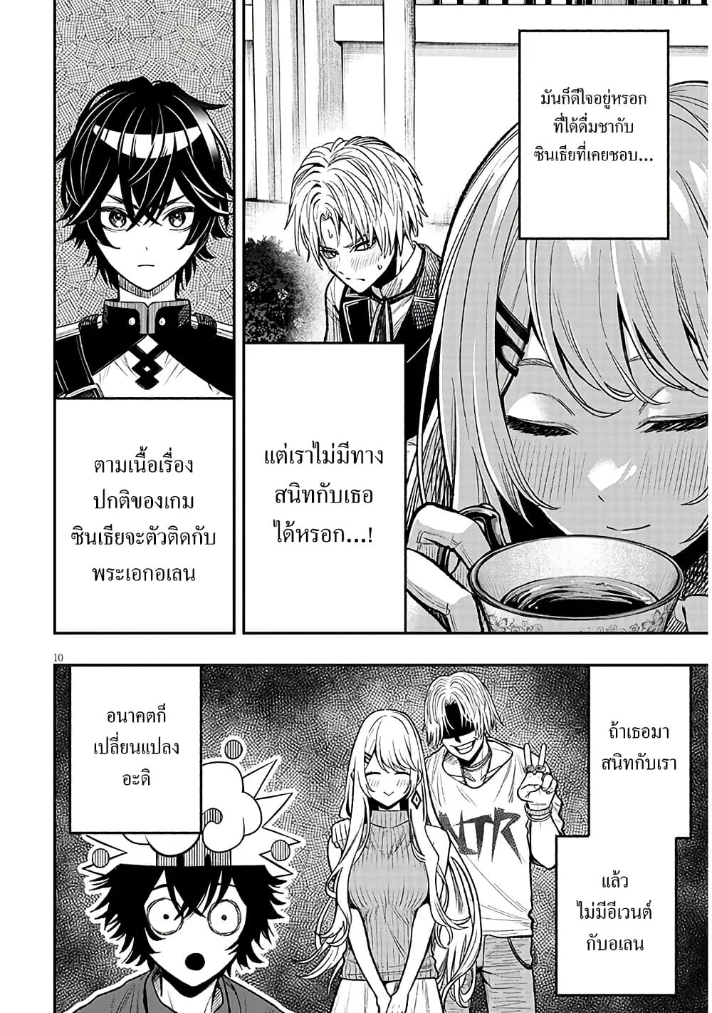 Page 10