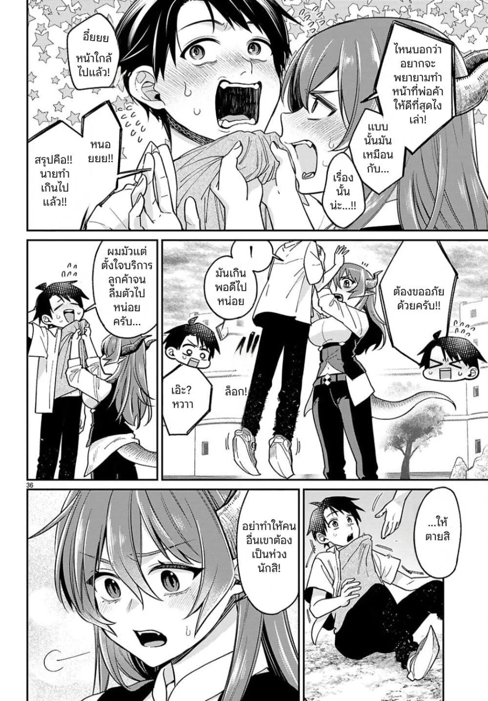 Page 36