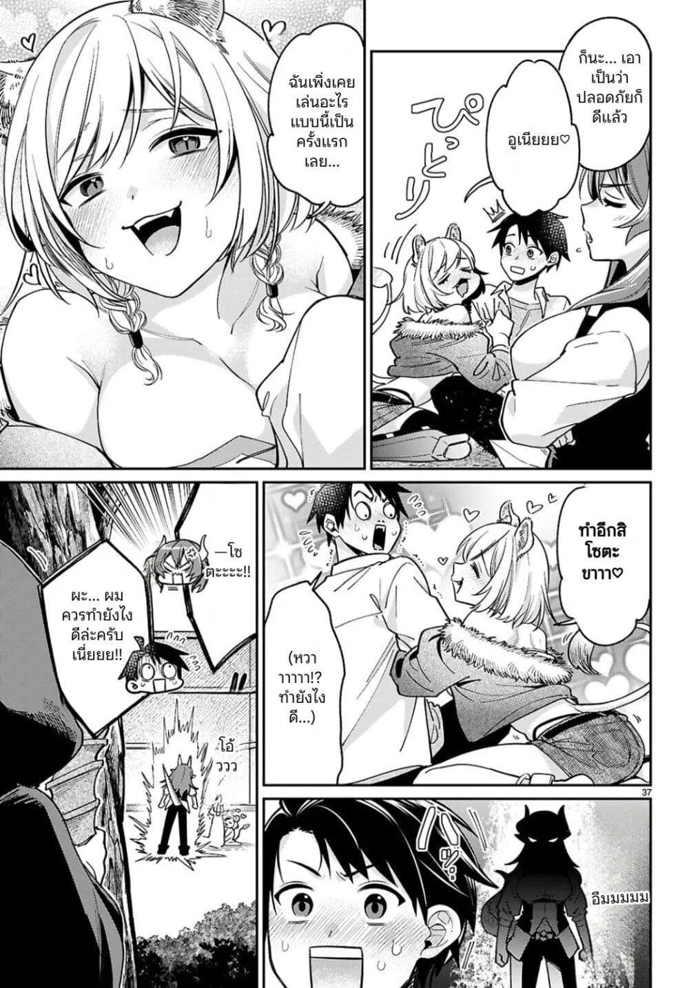 Page 37